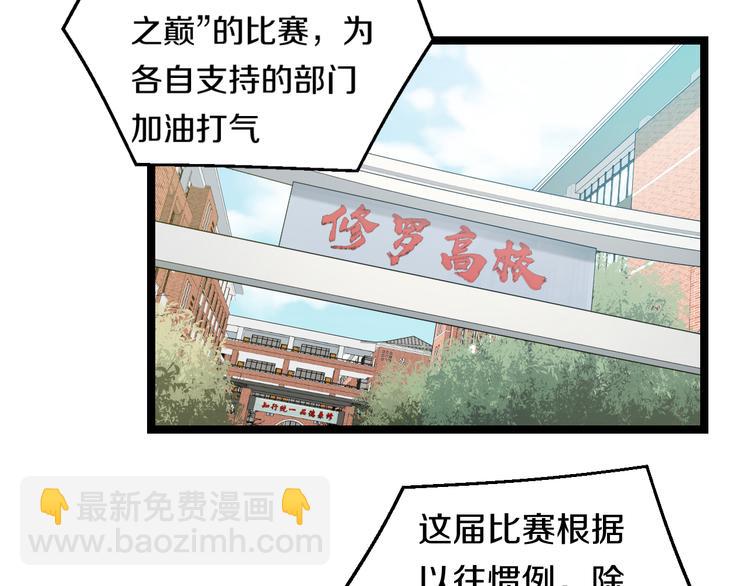 第76话 比赛开始4