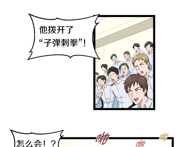 第76话 比赛开始41