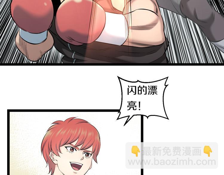 第76话 比赛开始59