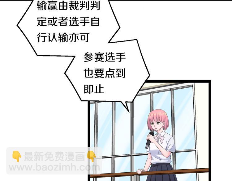 第76话 比赛开始6