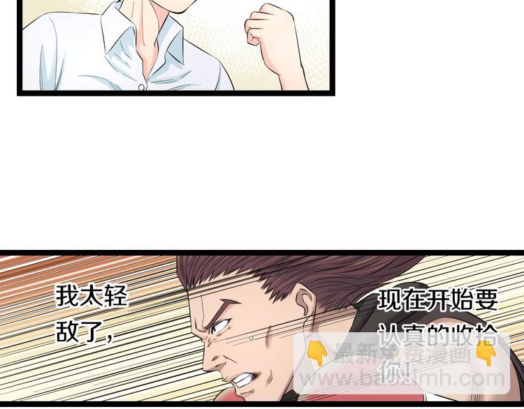 第76话 比赛开始60