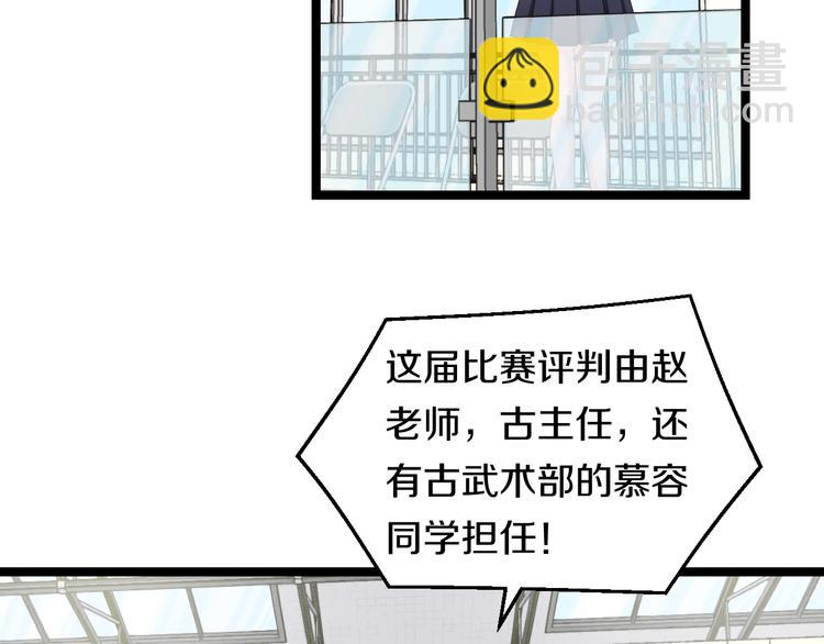 第76话 比赛开始7