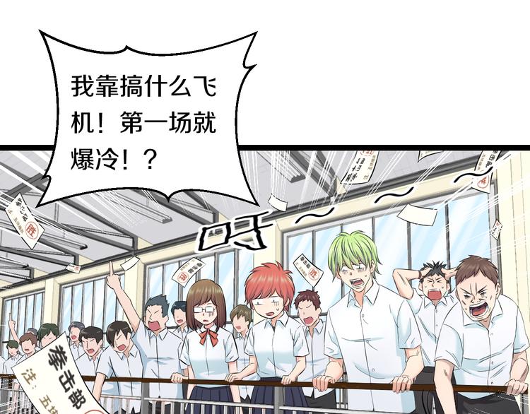第76话 比赛开始72