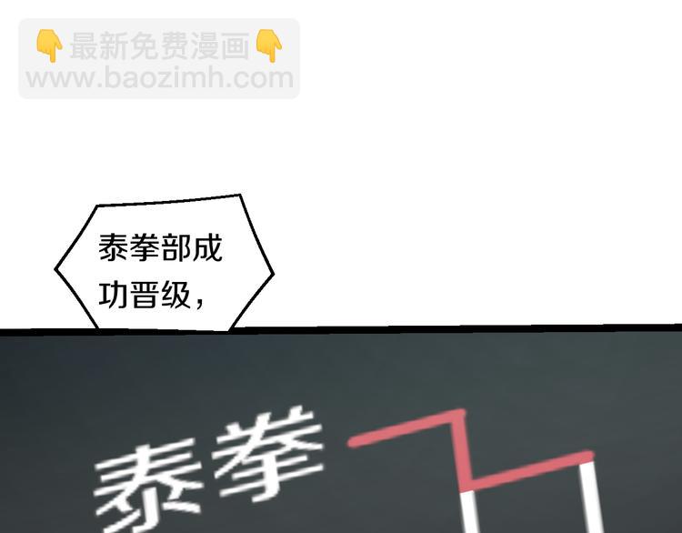 第76话 比赛开始79