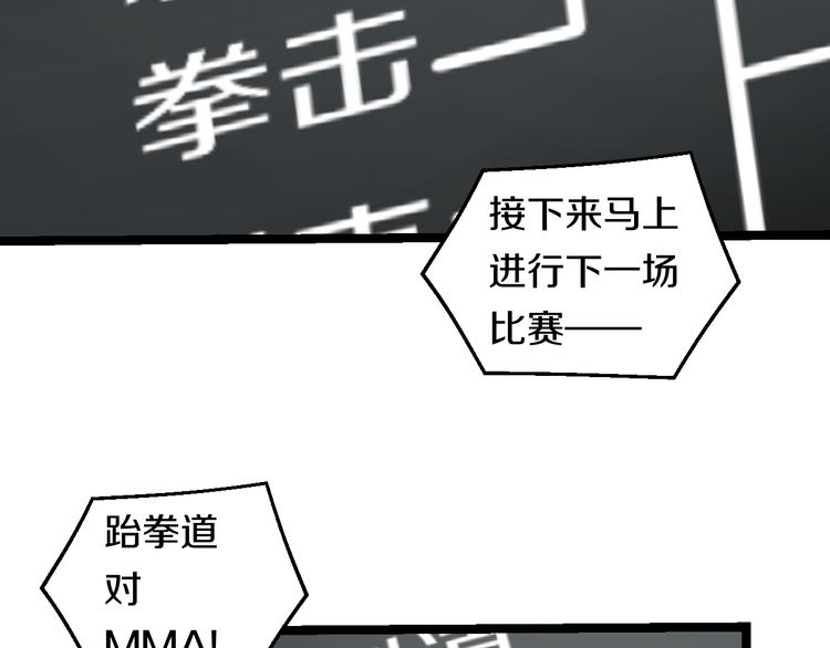 第76话 比赛开始80