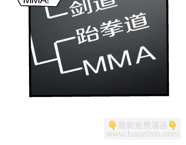 第76话 比赛开始81