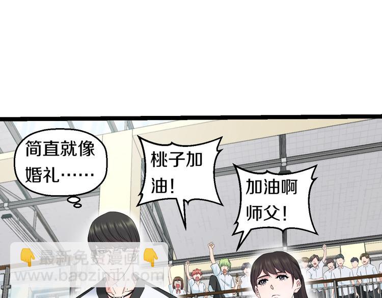 第76话 比赛开始82