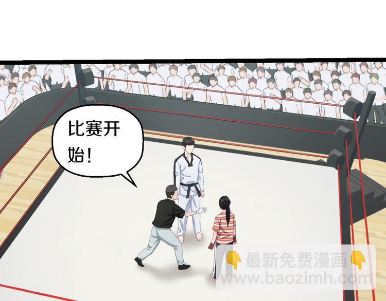 第76话 比赛开始84