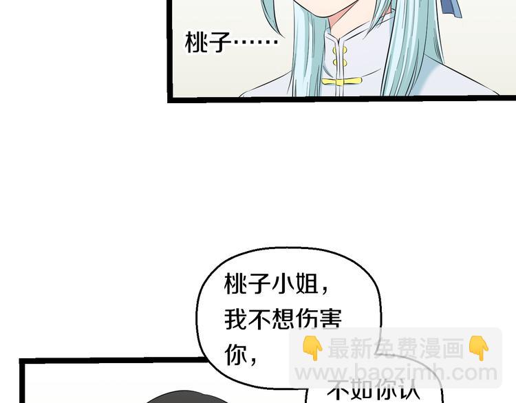 第76话 比赛开始87