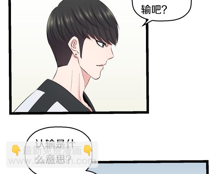 第76话 比赛开始88