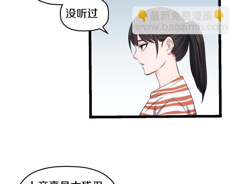 第76话 比赛开始89