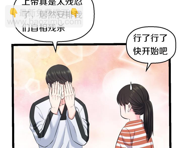 第76话 比赛开始90