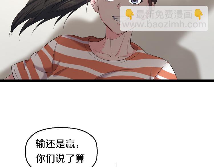 第76话 比赛开始97