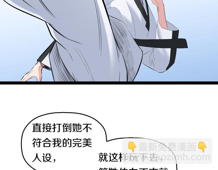 第78话 柔弱？才不！11