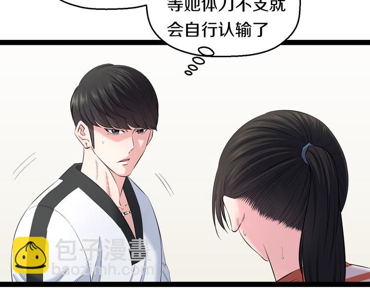 第78话 柔弱？才不！12