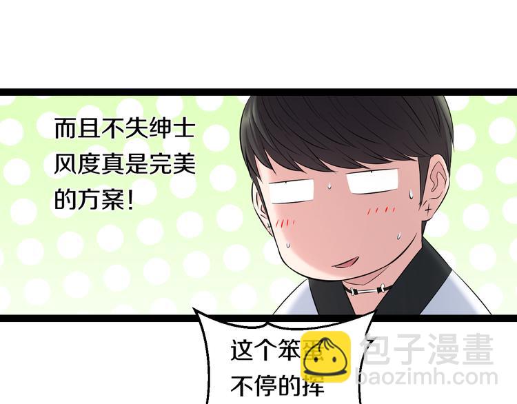 第78话 柔弱？才不！13