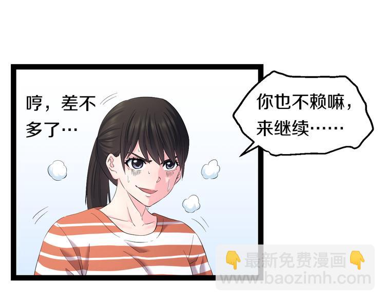 第78话 柔弱？才不！18