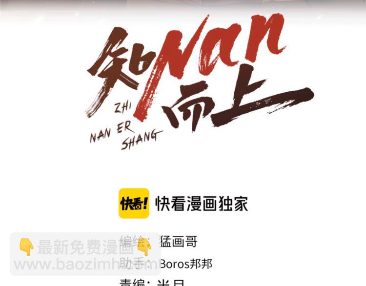 第78话 柔弱？才不！2