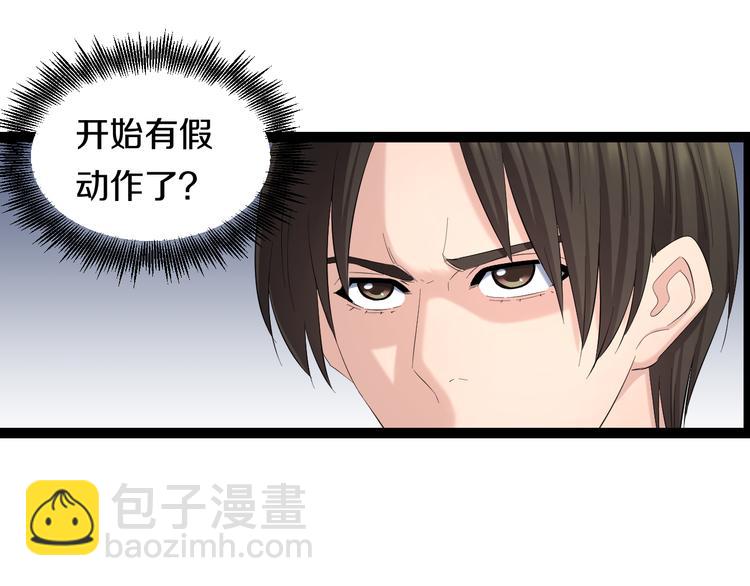 第78话 柔弱？才不！24