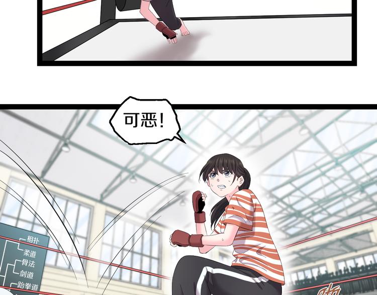 第78话 柔弱？才不！31