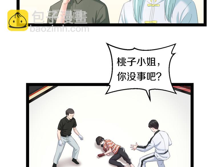 第78话 柔弱？才不！37