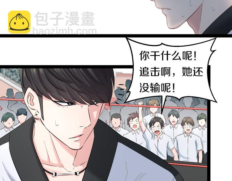 第78话 柔弱？才不！39