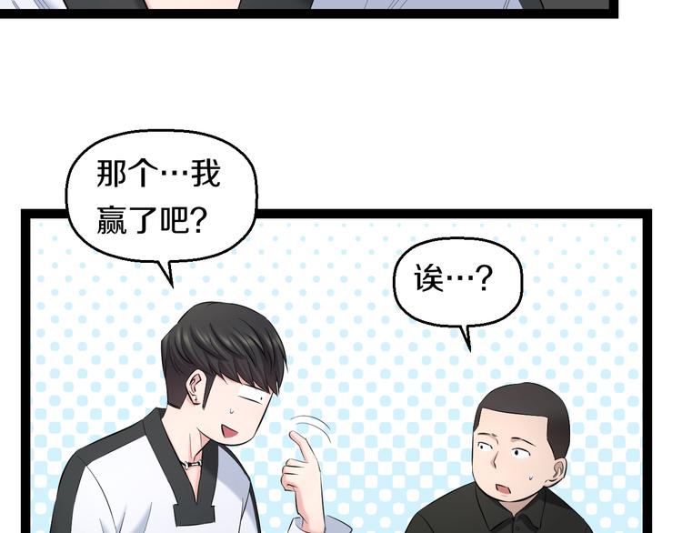 第78话 柔弱？才不！40