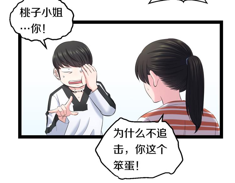 第78话 柔弱？才不！44