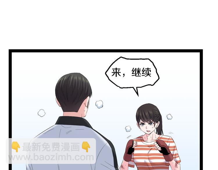 第78话 柔弱？才不！45