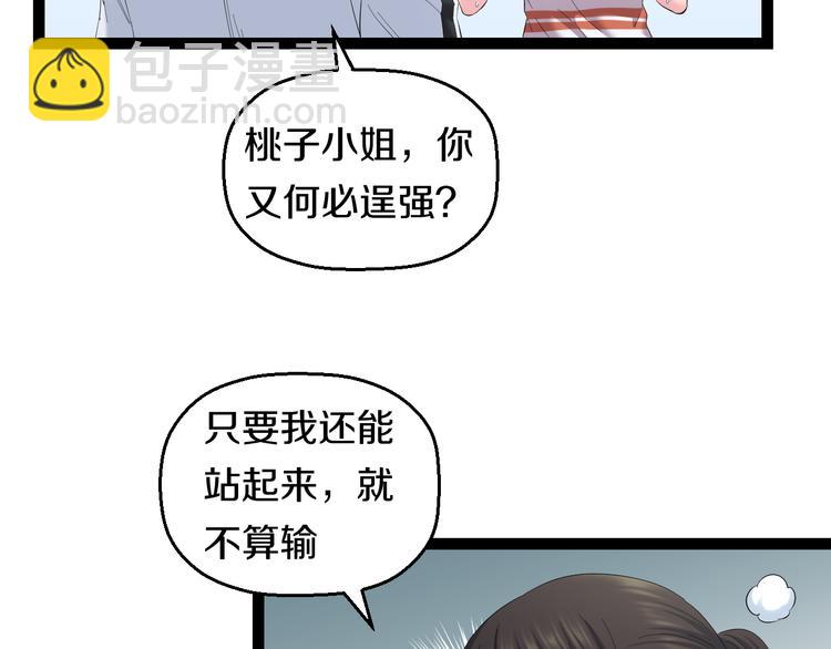 第78话 柔弱？才不！50