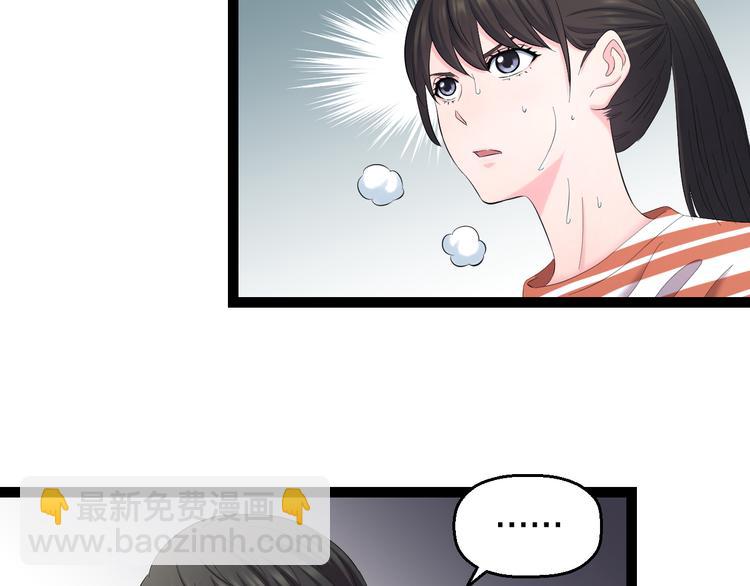 第78话 柔弱？才不！51