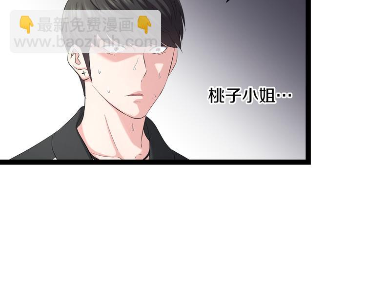 第78话 柔弱？才不！52