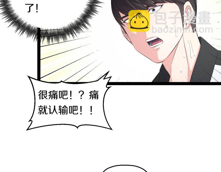 第78话 柔弱？才不！59