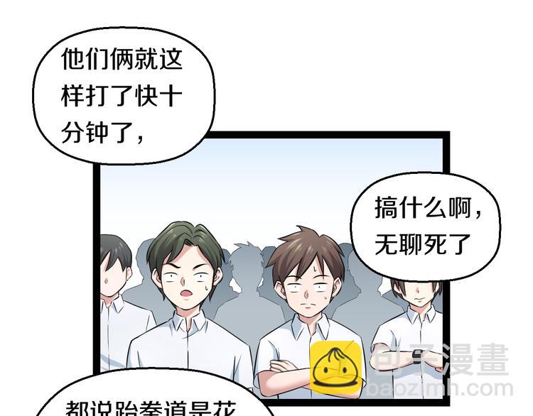 第78话 柔弱？才不！6