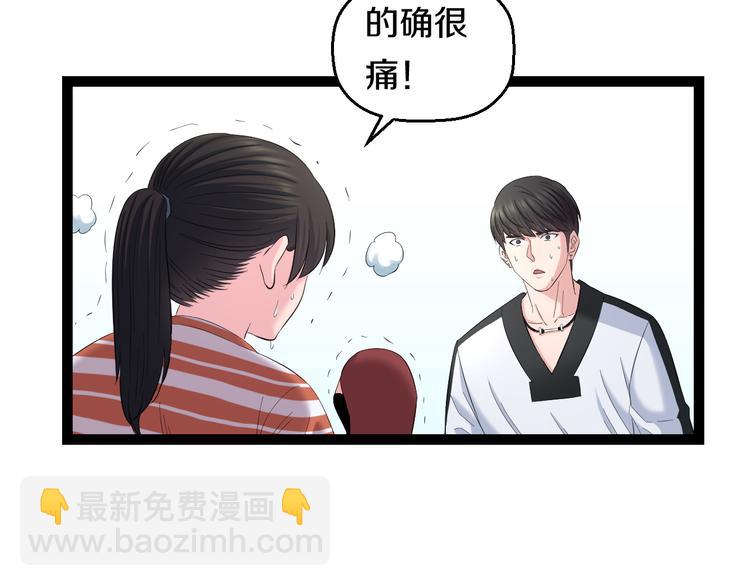 第78话 柔弱？才不！60