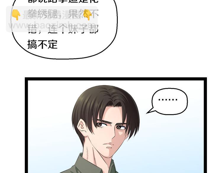 第78话 柔弱？才不！7