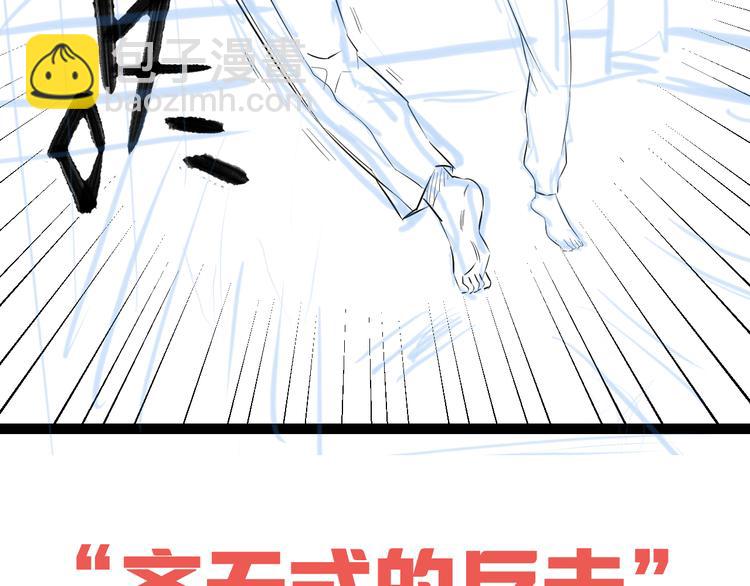 第78话 柔弱？才不！76