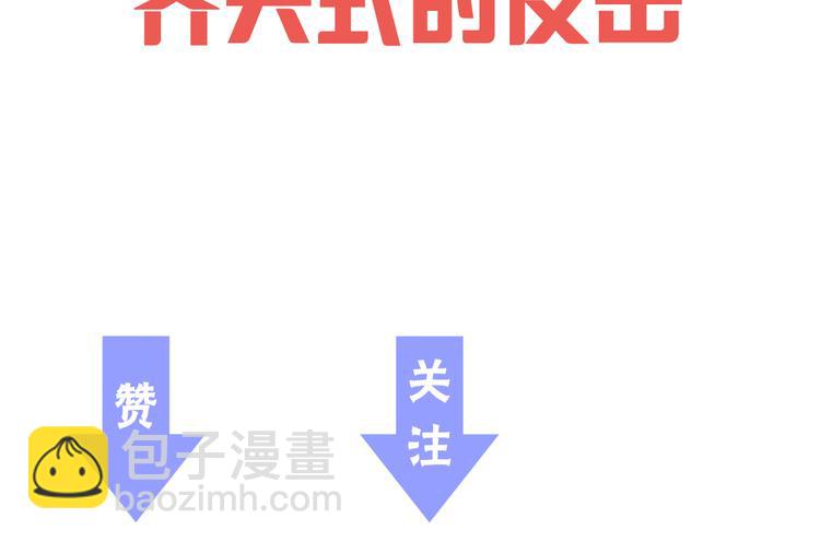 第78话 柔弱？才不！77