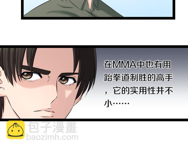 第78话 柔弱？才不！8