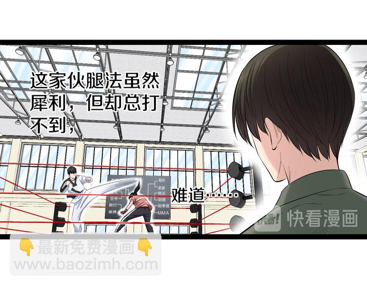 第78话 柔弱？才不！9
