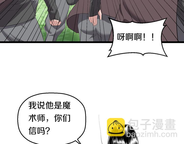 第81话 脑内格斗110