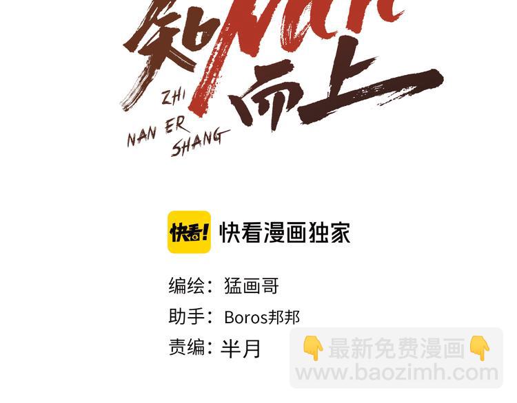 第81话 脑内格斗2