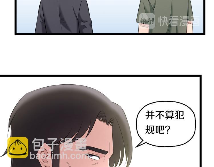 第81话 脑内格斗97