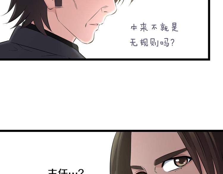 第81话 脑内格斗98