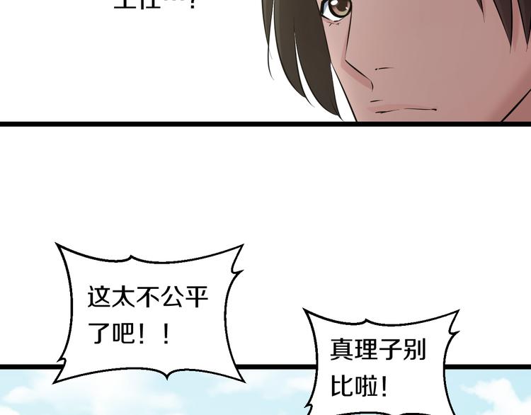 第81话 脑内格斗99