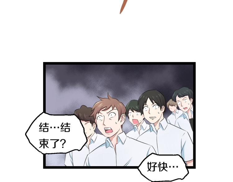 第83话 名花有主108