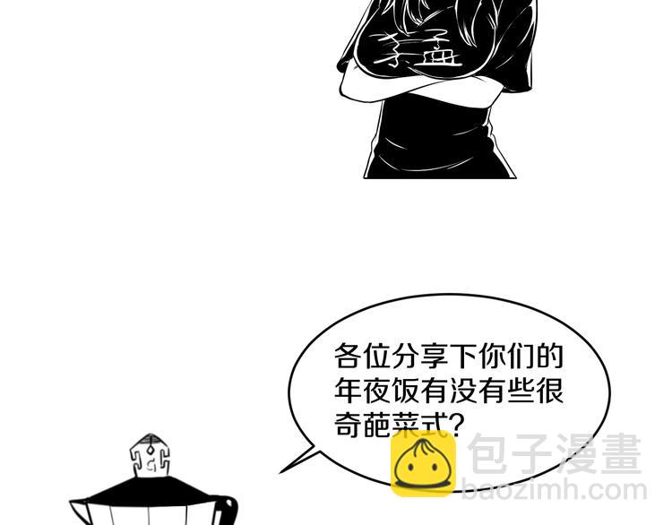 第83话 名花有主111