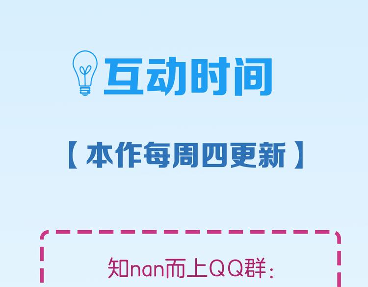 第83话 名花有主113