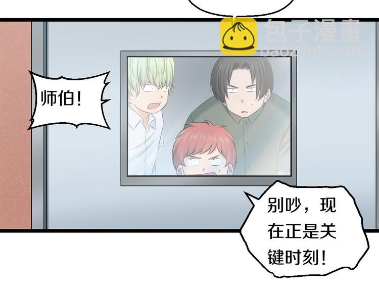 第83话 名花有主12
