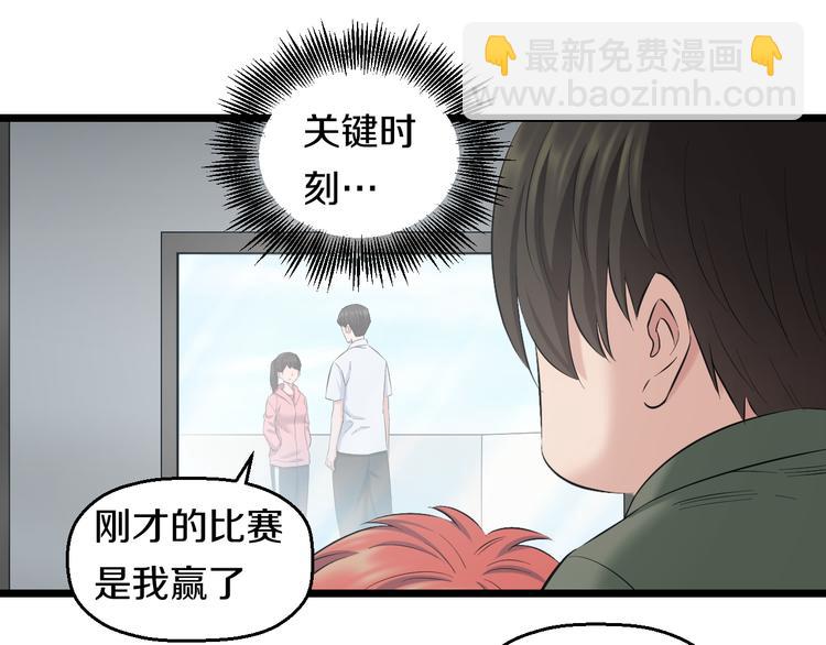 第83话 名花有主13